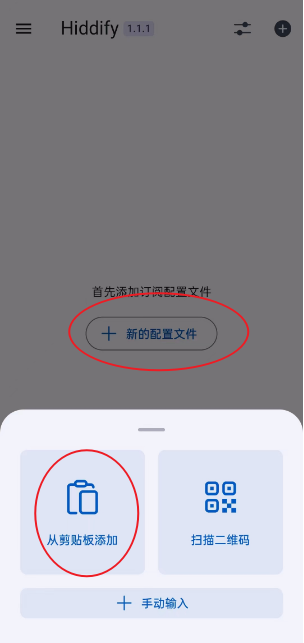 从剪贴板导入